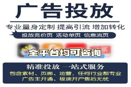 SEM竞价代运营助力企业线上线下整合